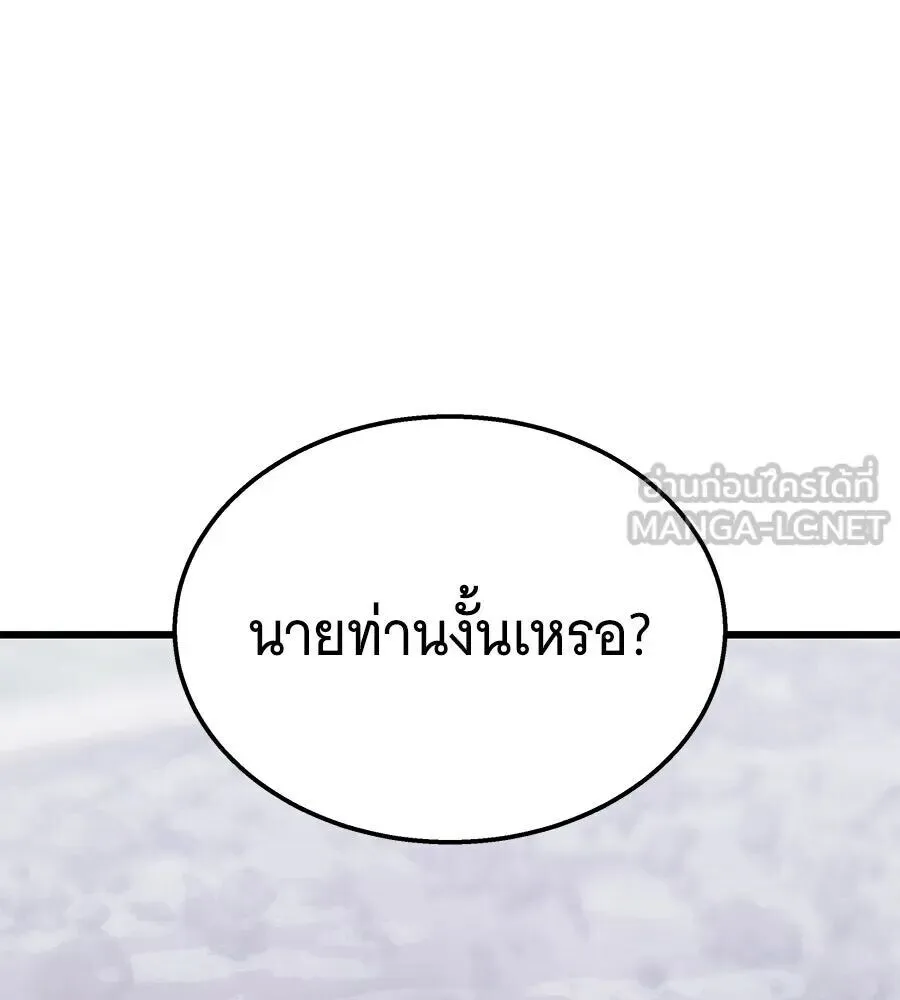 The Returned C-Rank Tank Won’t Die! แทงค์แรงค์ C ผู้เป็นอมตะ! ตอนที่ 40 หน้า 3