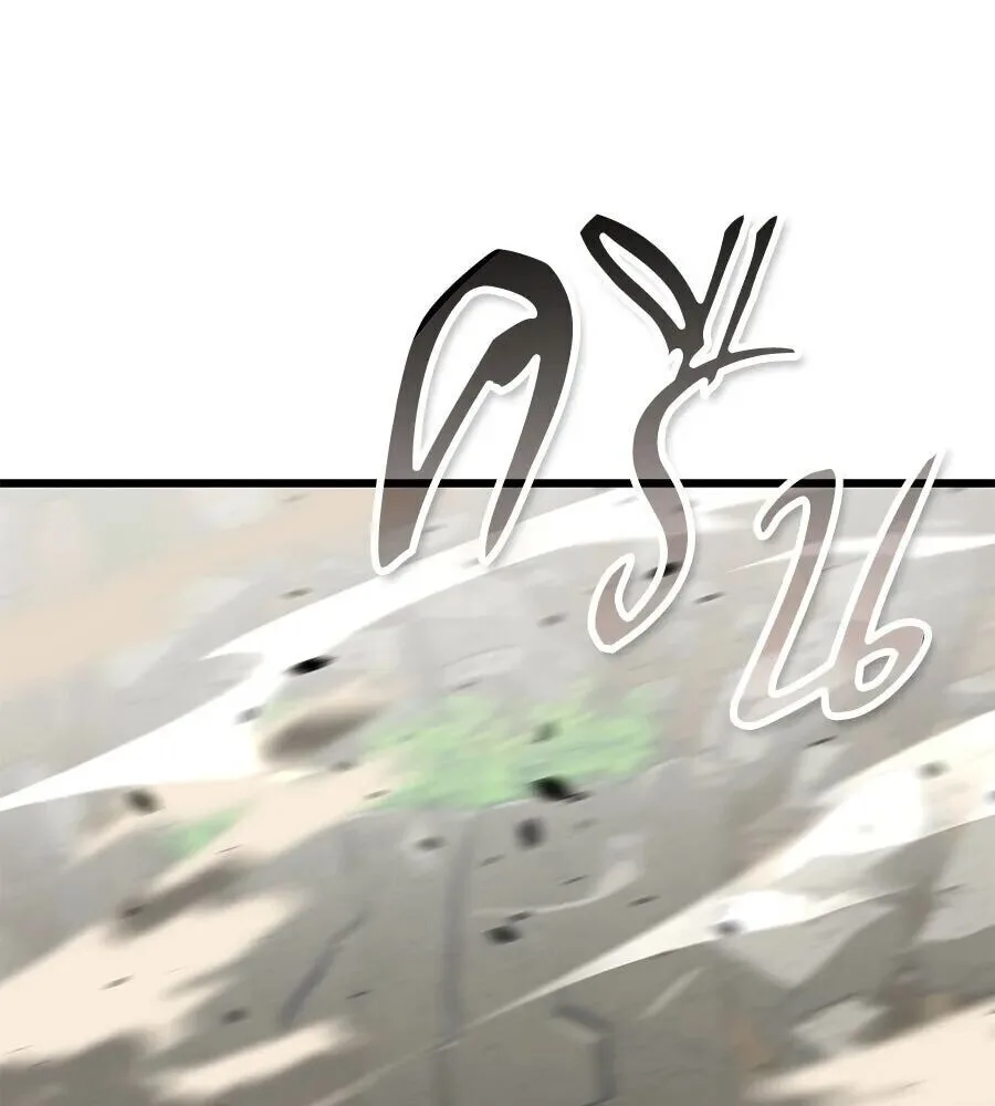 The Returned C-Rank Tank Won’t Die! แทงค์แรงค์ C ผู้เป็นอมตะ! ตอนที่ 40 หน้า 50