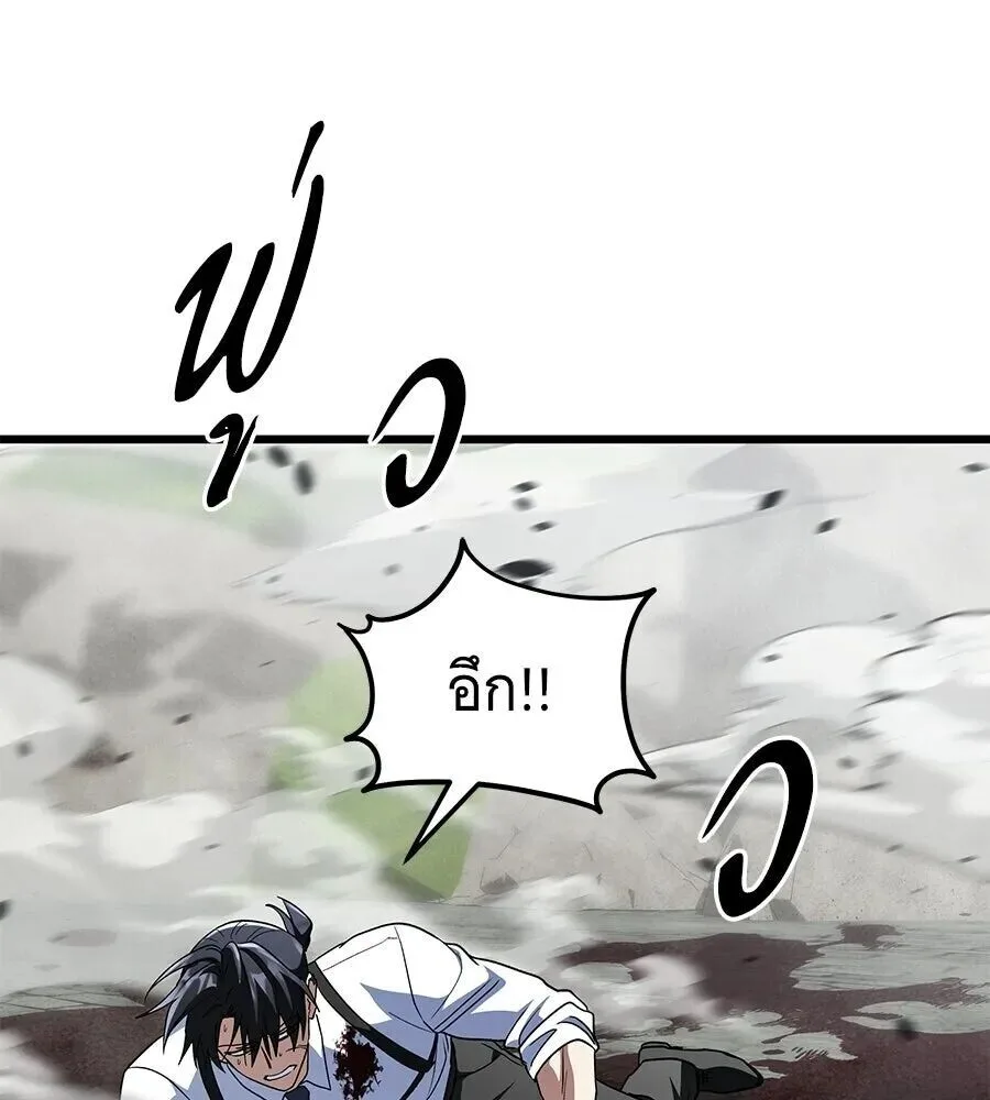 The Returned C-Rank Tank Won’t Die! แทงค์แรงค์ C ผู้เป็นอมตะ! ตอนที่ 40 หน้า 52
