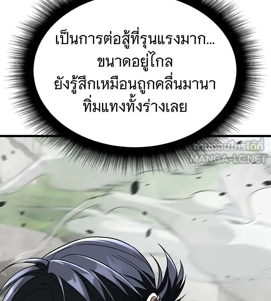 The Returned C-Rank Tank Won’t Die! แทงค์แรงค์ C ผู้เป็นอมตะ! ตอนที่ 40 หน้า 54