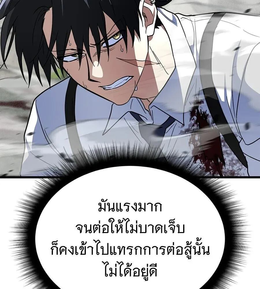 The Returned C-Rank Tank Won’t Die! แทงค์แรงค์ C ผู้เป็นอมตะ! ตอนที่ 40 หน้า 55