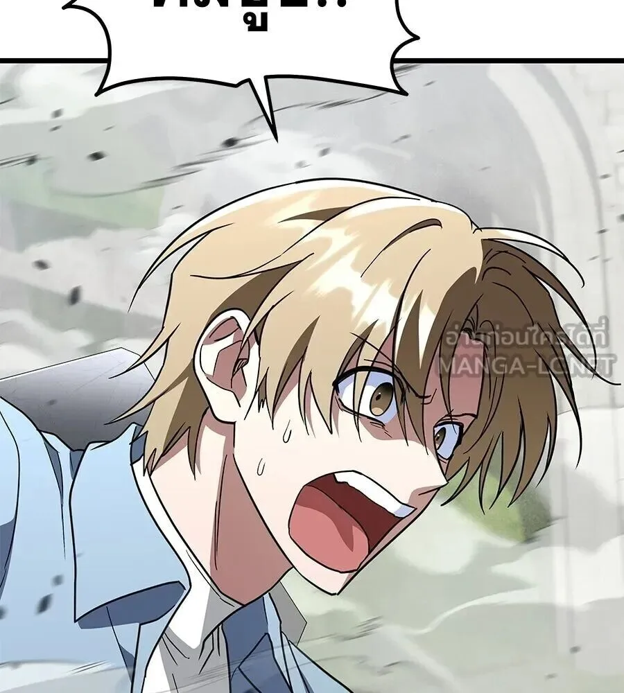 The Returned C-Rank Tank Won’t Die! แทงค์แรงค์ C ผู้เป็นอมตะ! ตอนที่ 40 หน้า 57