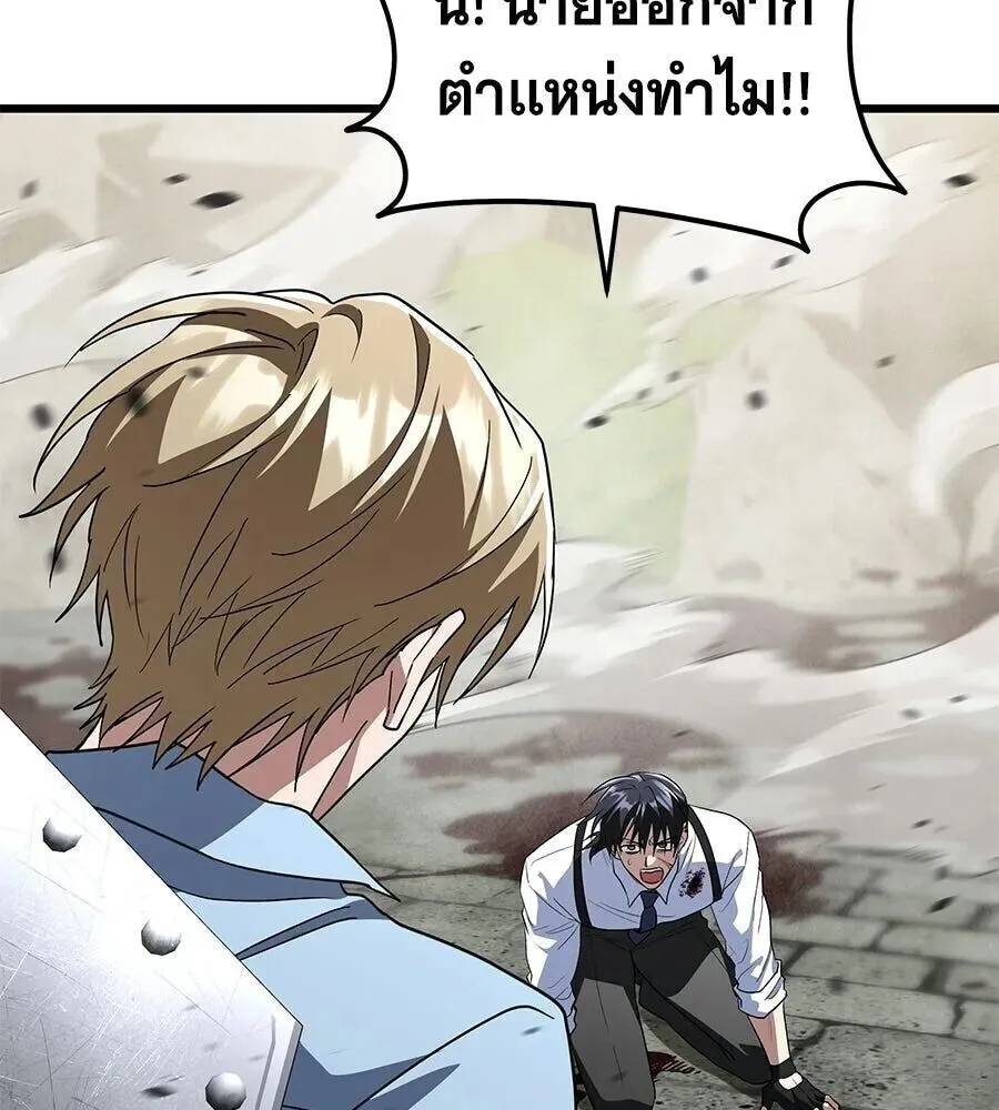 The Returned C-Rank Tank Won’t Die! แทงค์แรงค์ C ผู้เป็นอมตะ! ตอนที่ 40 หน้า 59