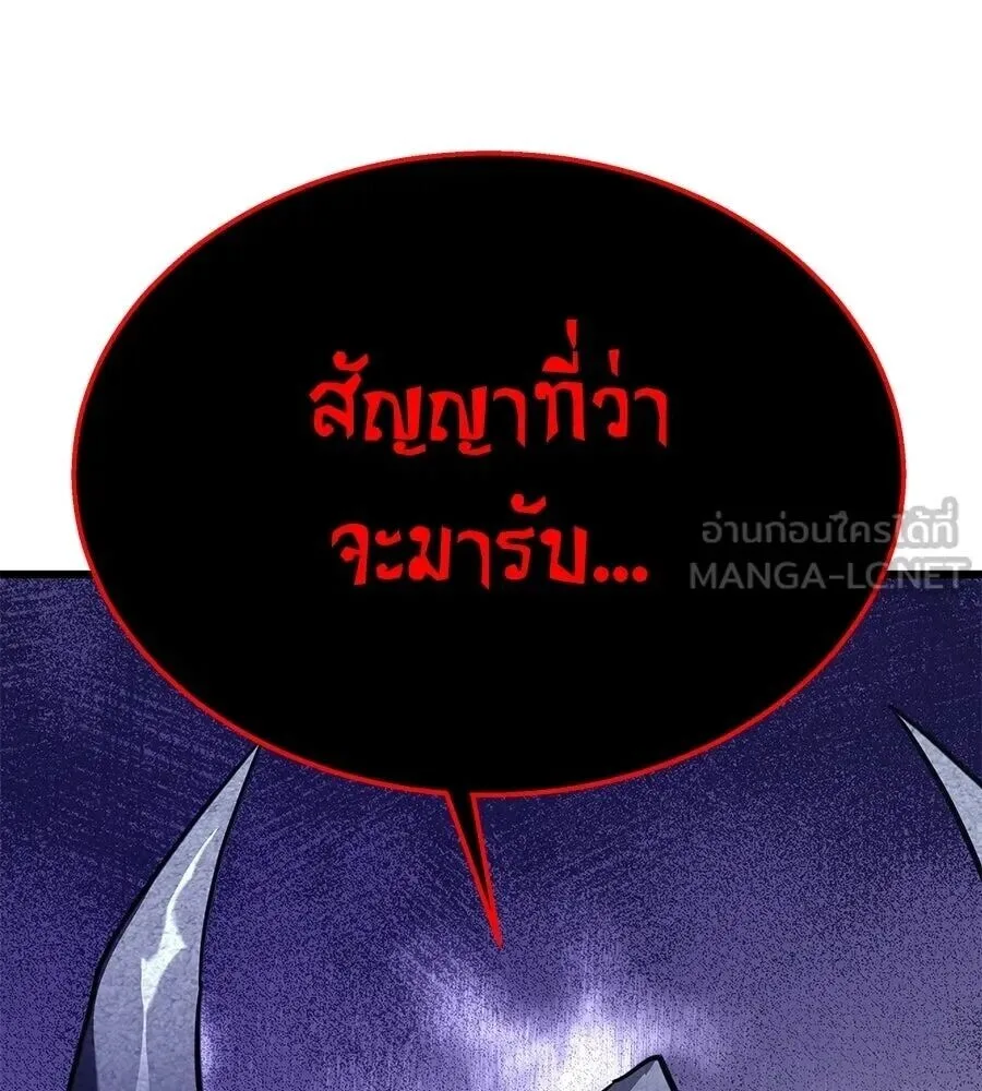 The Returned C-Rank Tank Won’t Die! แทงค์แรงค์ C ผู้เป็นอมตะ! ตอนที่ 40 หน้า 6
