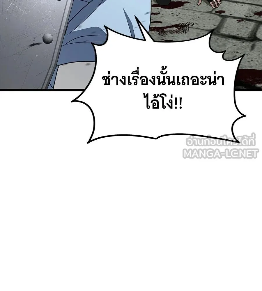 The Returned C-Rank Tank Won’t Die! แทงค์แรงค์ C ผู้เป็นอมตะ! ตอนที่ 40 หน้า 60
