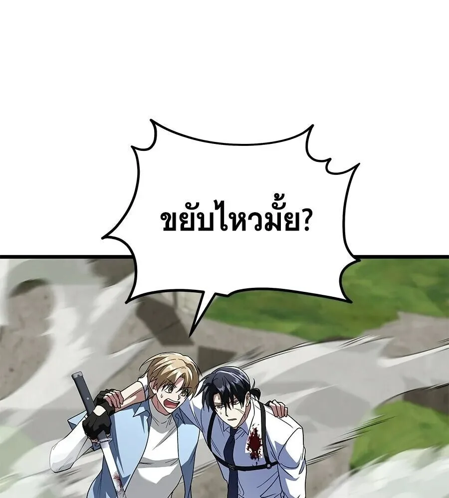 The Returned C-Rank Tank Won’t Die! แทงค์แรงค์ C ผู้เป็นอมตะ! ตอนที่ 40 หน้า 61