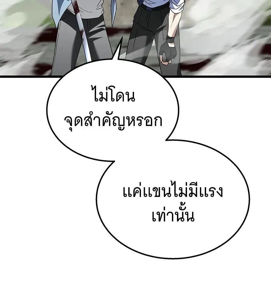 The Returned C-Rank Tank Won’t Die! แทงค์แรงค์ C ผู้เป็นอมตะ! ตอนที่ 40 หน้า 62
