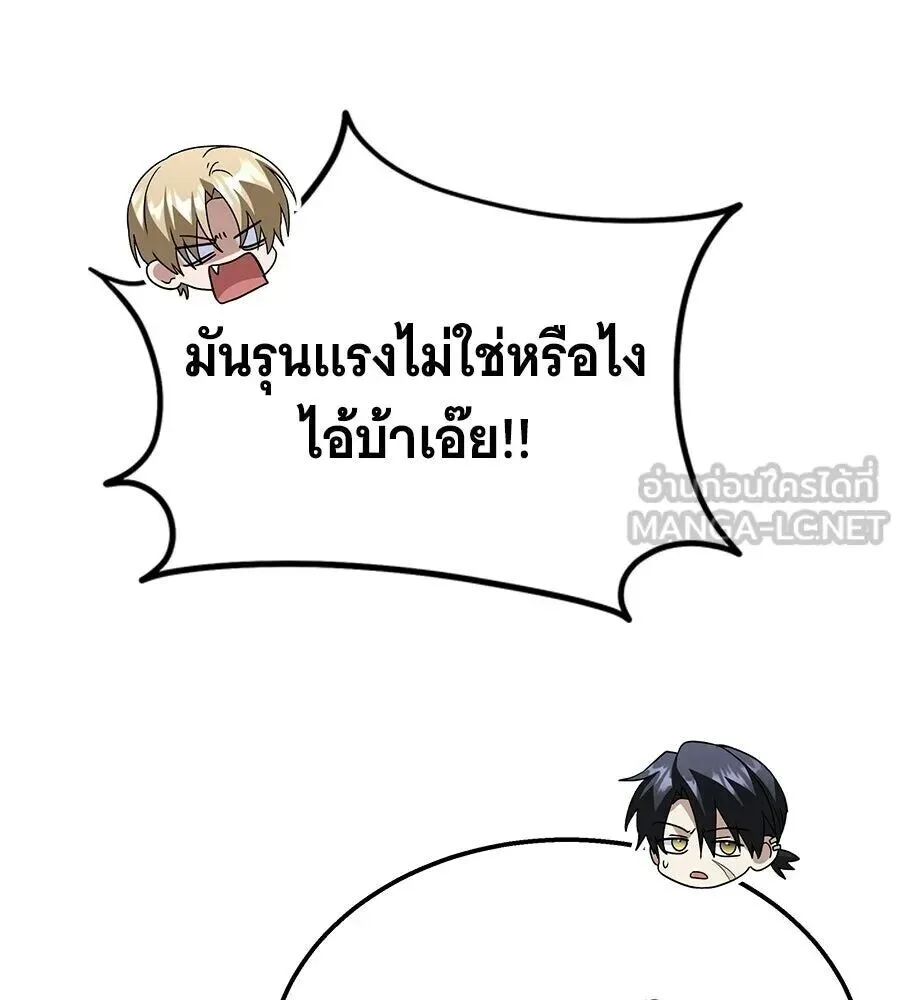 The Returned C-Rank Tank Won’t Die! แทงค์แรงค์ C ผู้เป็นอมตะ! ตอนที่ 40 หน้า 63