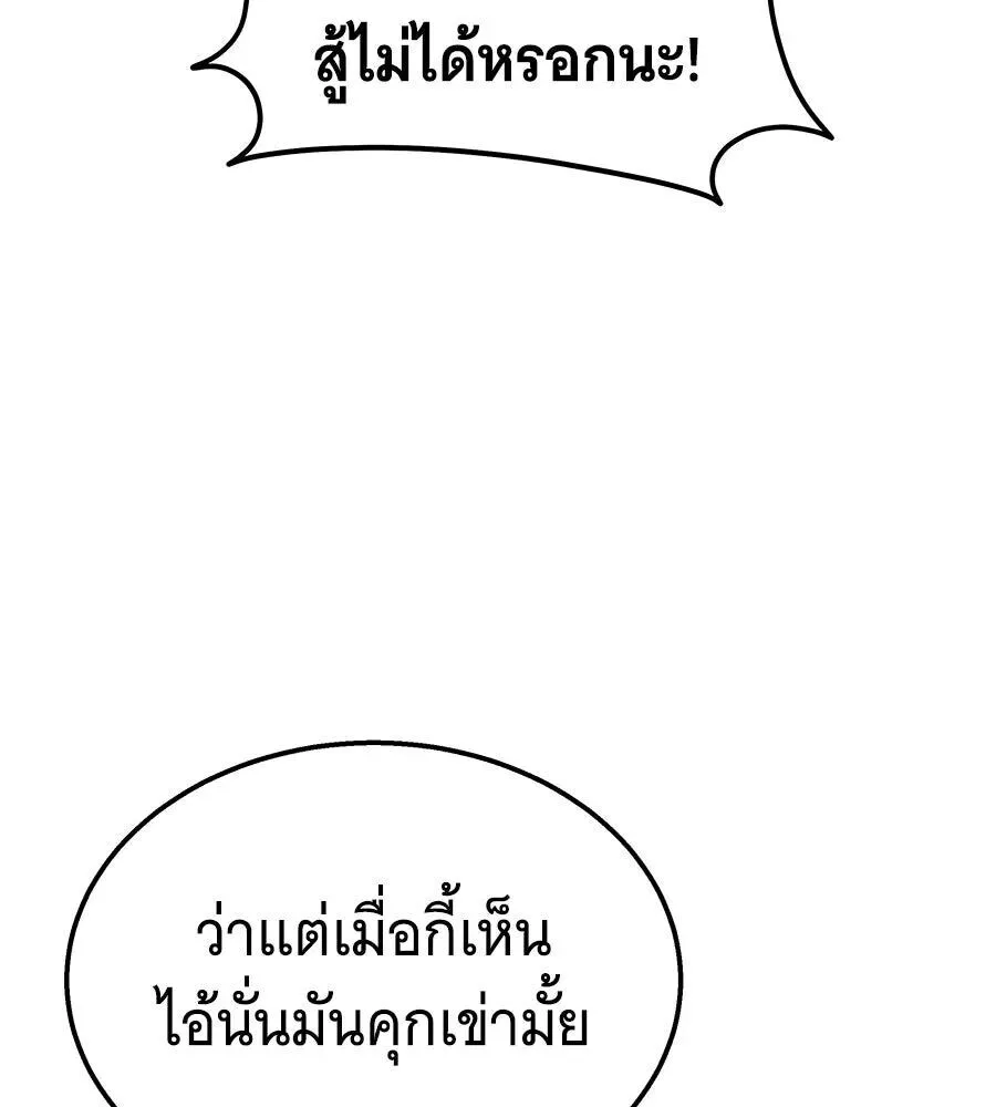 The Returned C-Rank Tank Won’t Die! แทงค์แรงค์ C ผู้เป็นอมตะ! ตอนที่ 40 หน้า 65