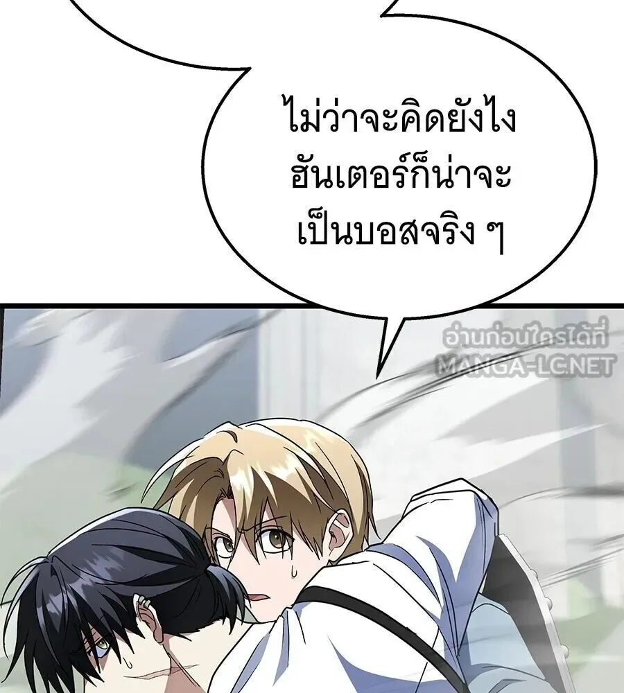 The Returned C-Rank Tank Won’t Die! แทงค์แรงค์ C ผู้เป็นอมตะ! ตอนที่ 40 หน้า 66