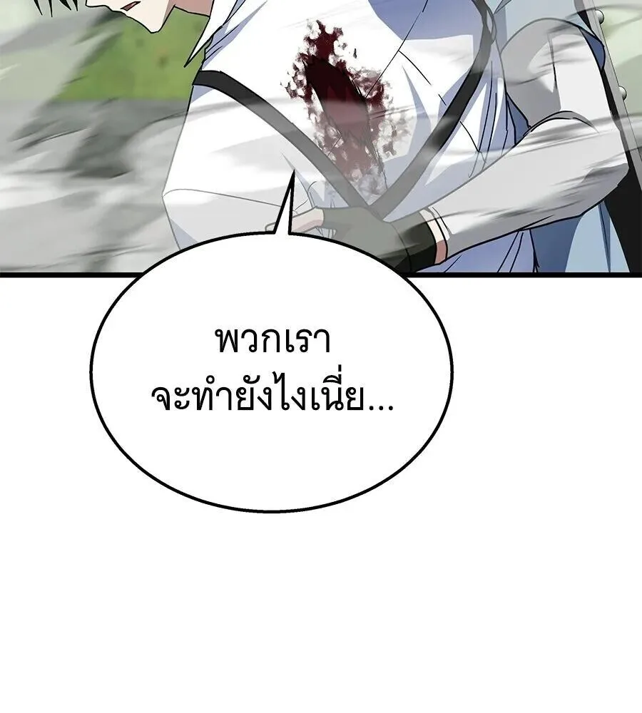 The Returned C-Rank Tank Won’t Die! แทงค์แรงค์ C ผู้เป็นอมตะ! ตอนที่ 40 หน้า 67
