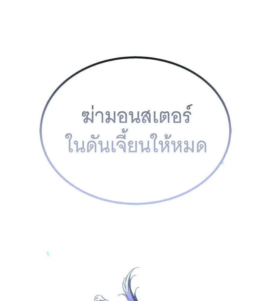 The Returned C-Rank Tank Won’t Die! แทงค์แรงค์ C ผู้เป็นอมตะ! ตอนที่ 40 หน้า 71