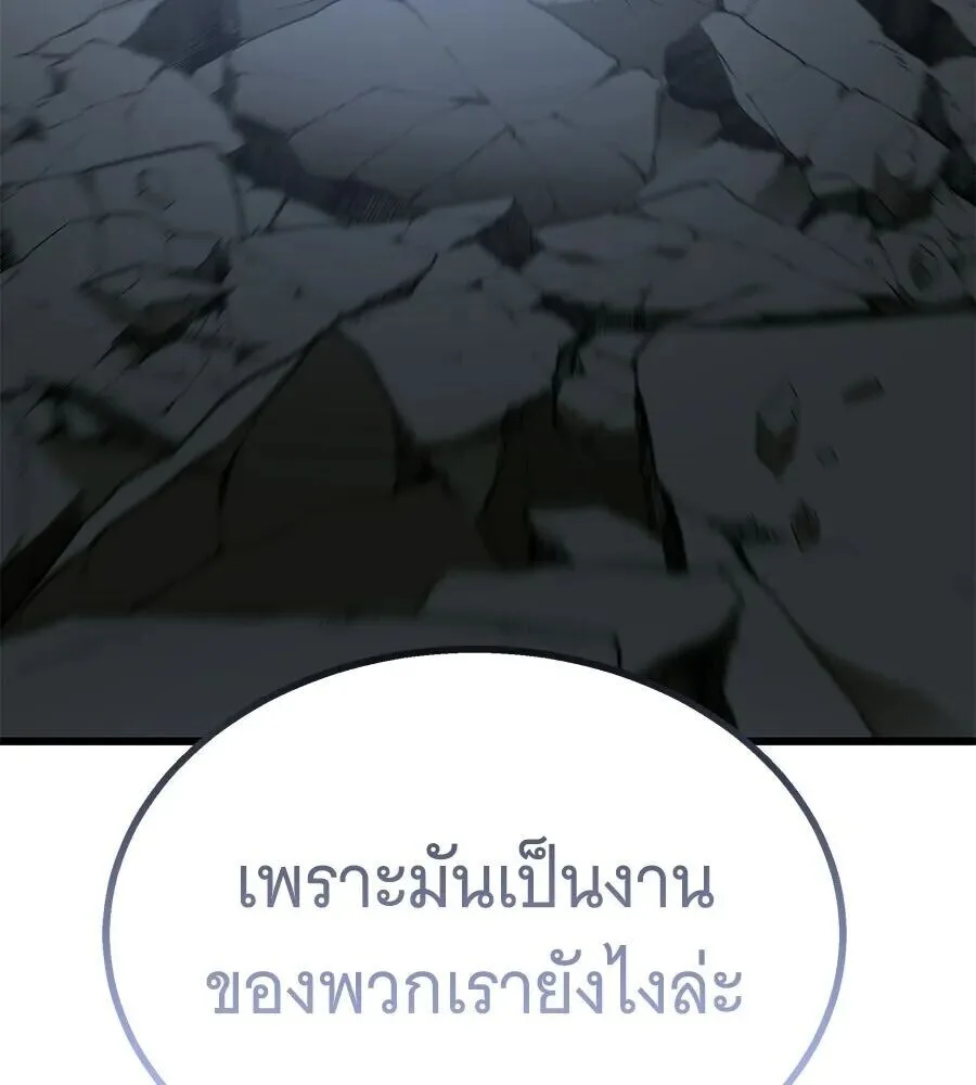 The Returned C-Rank Tank Won’t Die! แทงค์แรงค์ C ผู้เป็นอมตะ! ตอนที่ 40 หน้า 73