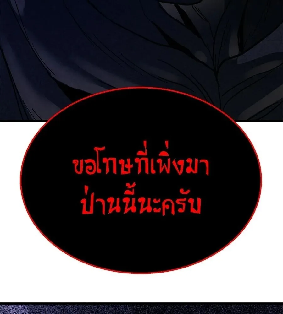 The Returned C-Rank Tank Won’t Die! แทงค์แรงค์ C ผู้เป็นอมตะ! ตอนที่ 40 หน้า 8