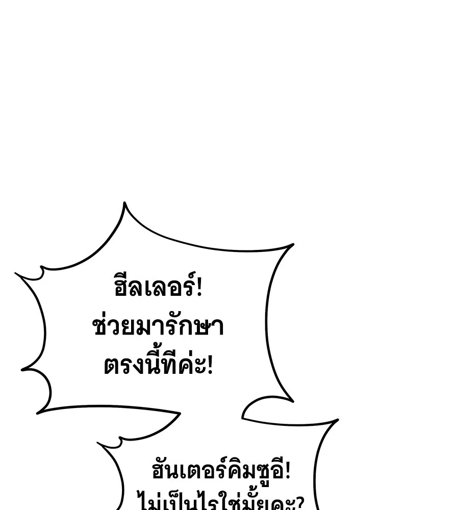 The Returned C-Rank Tank Won’t Die! แทงค์แรงค์ C ผู้เป็นอมตะ! ตอนที่ 41 หน้า 1