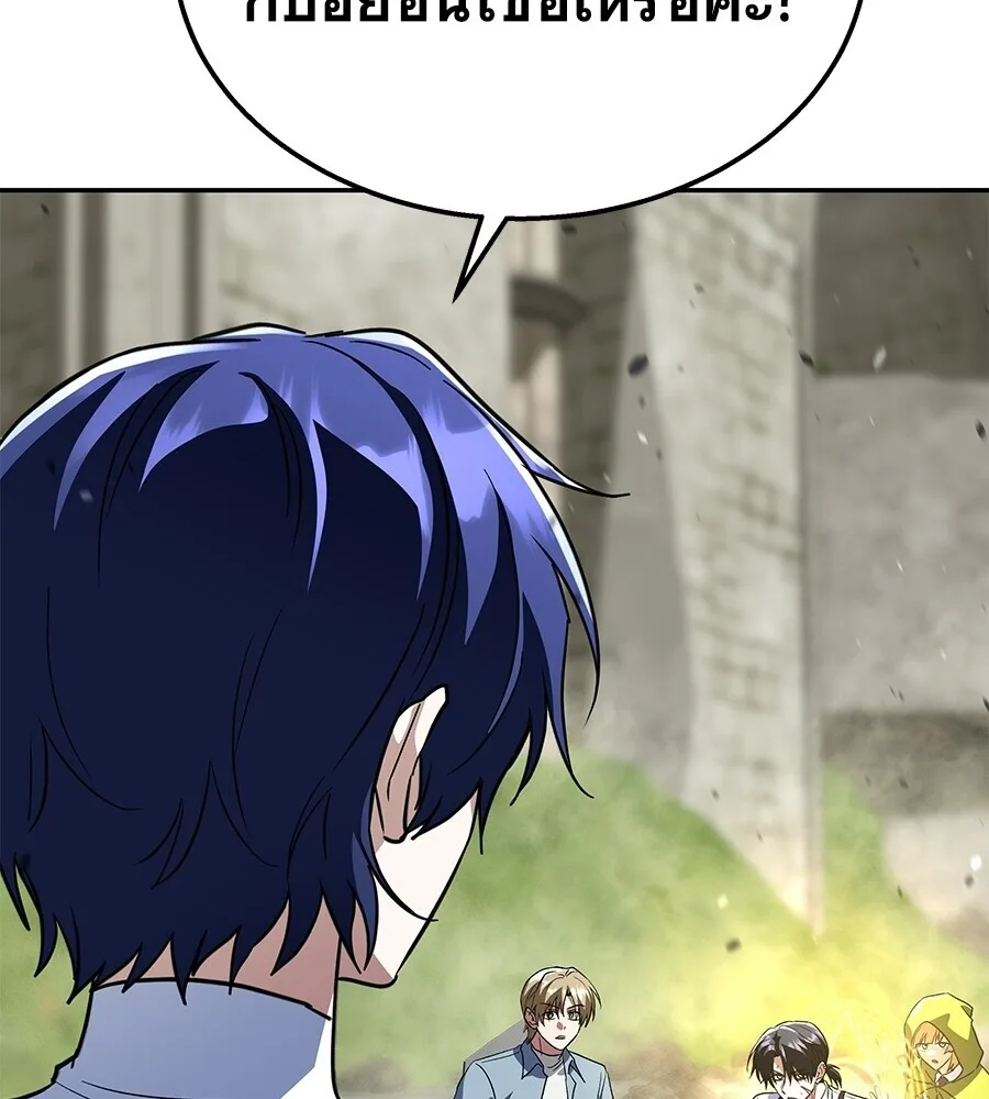 The Returned C-Rank Tank Won’t Die! แทงค์แรงค์ C ผู้เป็นอมตะ! ตอนที่ 41 หน้า 10