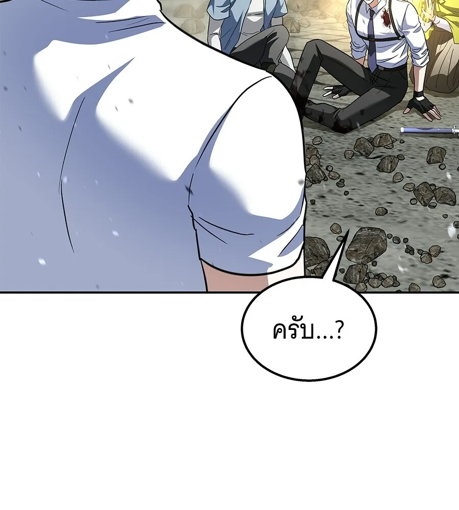 The Returned C-Rank Tank Won’t Die! แทงค์แรงค์ C ผู้เป็นอมตะ! ตอนที่ 41 หน้า 11