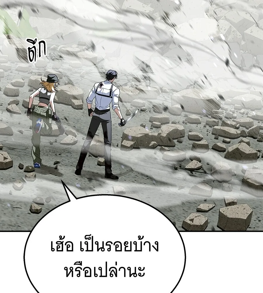 The Returned C-Rank Tank Won’t Die! แทงค์แรงค์ C ผู้เป็นอมตะ! ตอนที่ 41 หน้า 113