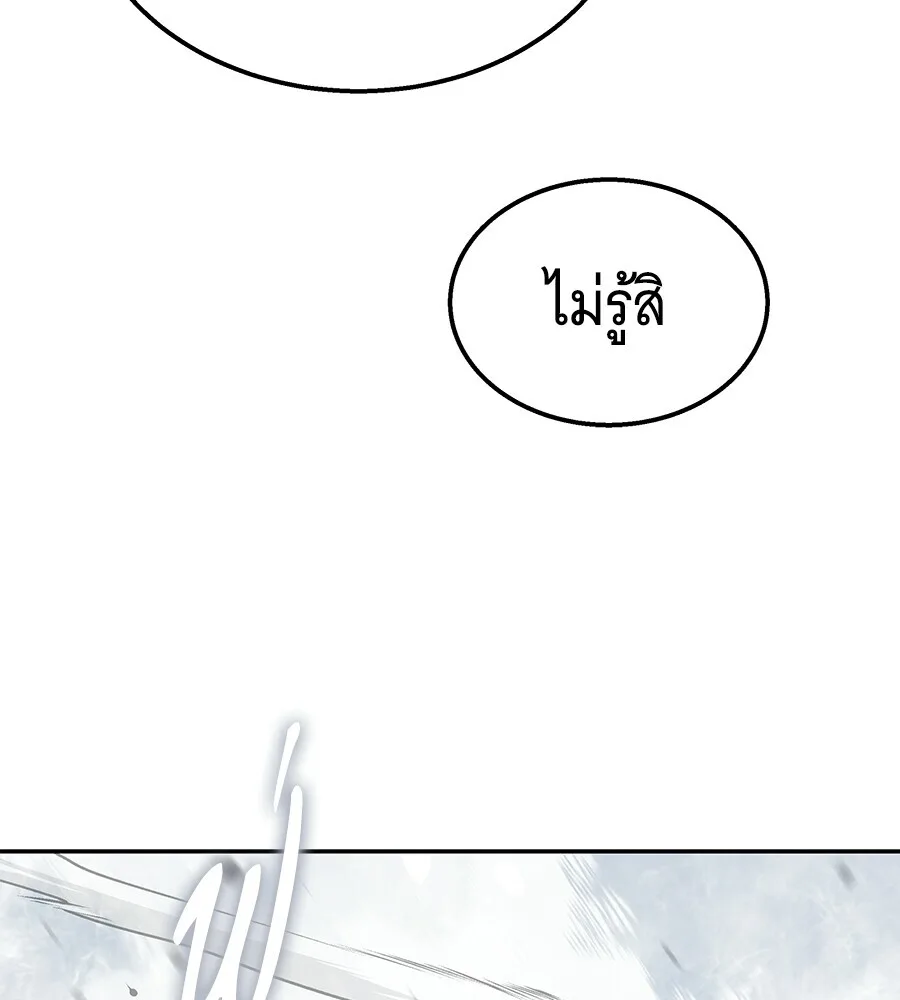 The Returned C-Rank Tank Won’t Die! แทงค์แรงค์ C ผู้เป็นอมตะ! ตอนที่ 41 หน้า 114