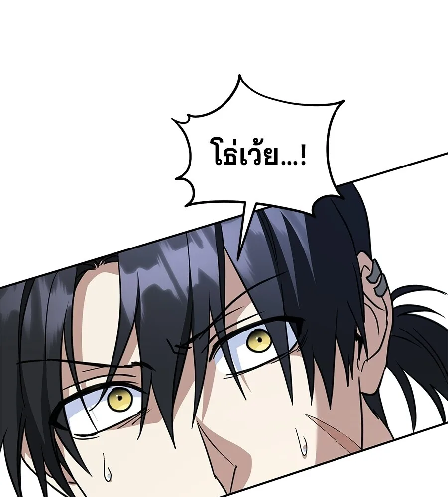 The Returned C-Rank Tank Won’t Die! แทงค์แรงค์ C ผู้เป็นอมตะ! ตอนที่ 41 หน้า 118