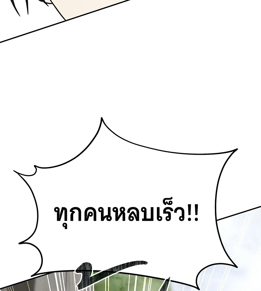The Returned C-Rank Tank Won’t Die! แทงค์แรงค์ C ผู้เป็นอมตะ! ตอนที่ 41 หน้า 119