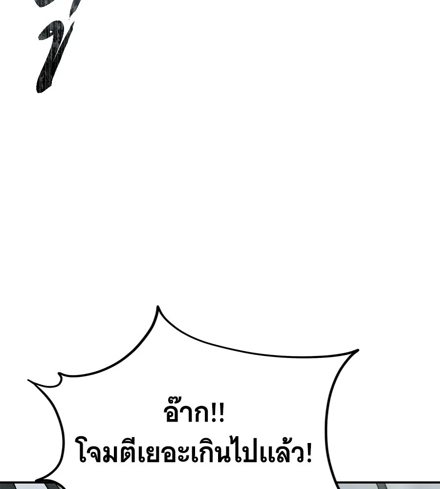 The Returned C-Rank Tank Won’t Die! แทงค์แรงค์ C ผู้เป็นอมตะ! ตอนที่ 41 หน้า 127