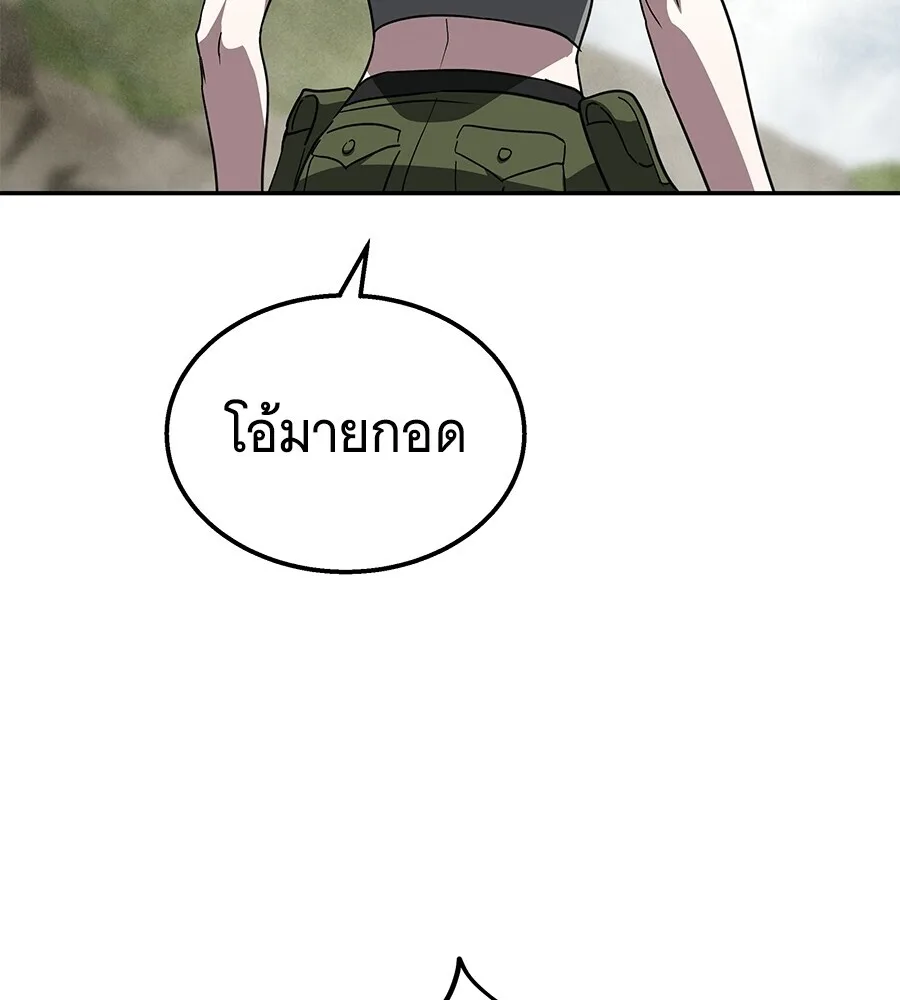 The Returned C-Rank Tank Won’t Die! แทงค์แรงค์ C ผู้เป็นอมตะ! ตอนที่ 41 หน้า 133