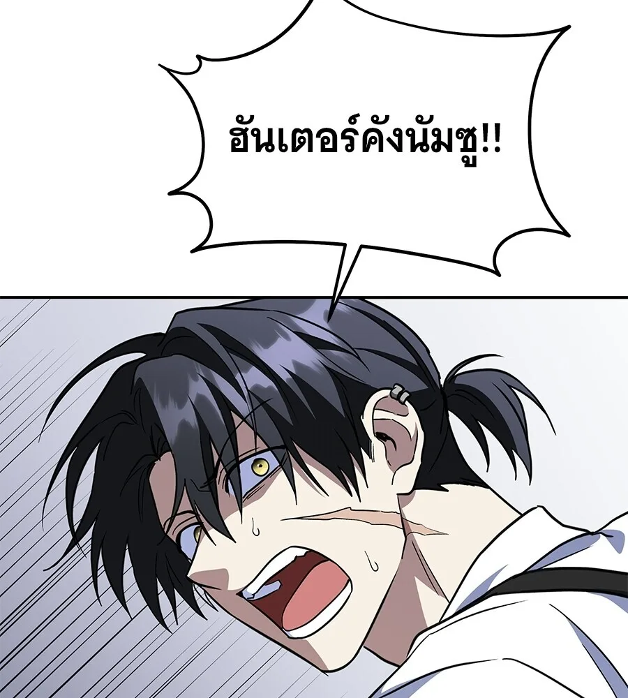 The Returned C-Rank Tank Won’t Die! แทงค์แรงค์ C ผู้เป็นอมตะ! ตอนที่ 41 หน้า 134