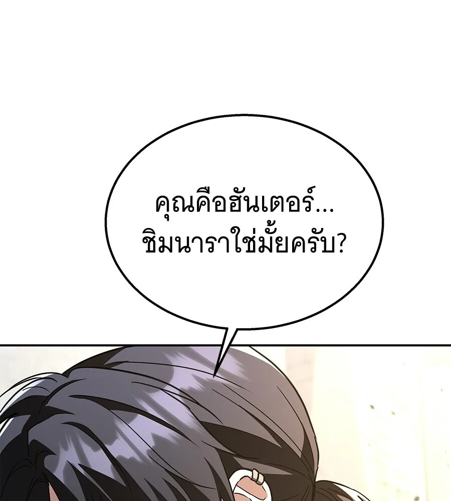 The Returned C-Rank Tank Won’t Die! แทงค์แรงค์ C ผู้เป็นอมตะ! ตอนที่ 41 หน้า 14