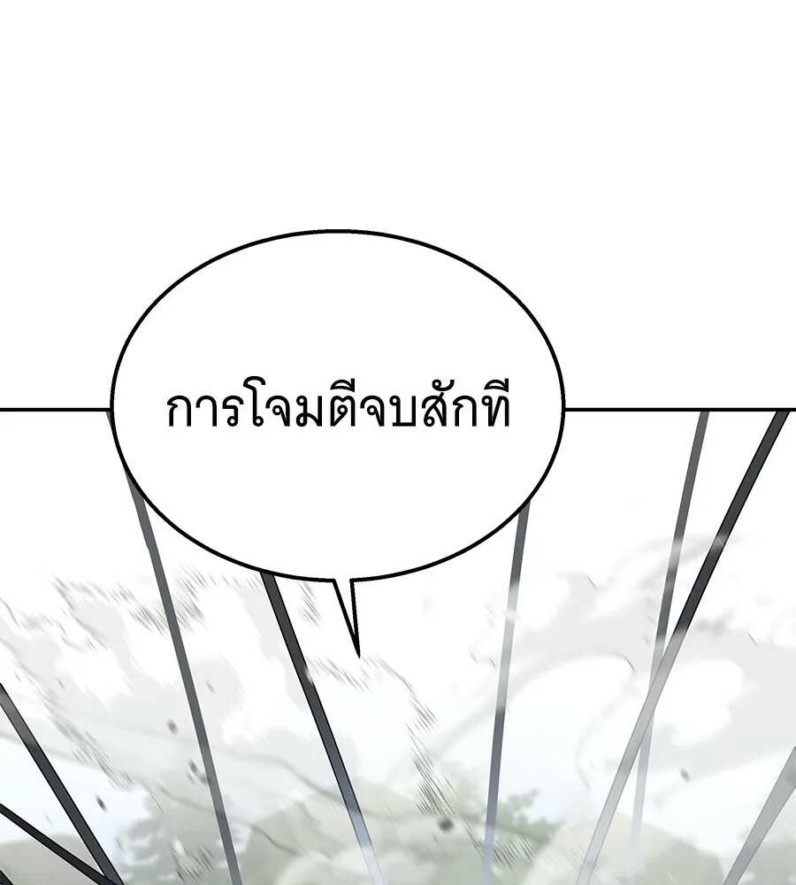 The Returned C-Rank Tank Won’t Die! แทงค์แรงค์ C ผู้เป็นอมตะ! ตอนที่ 41 หน้า 148