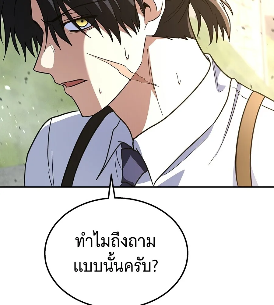 The Returned C-Rank Tank Won’t Die! แทงค์แรงค์ C ผู้เป็นอมตะ! ตอนที่ 41 หน้า 15