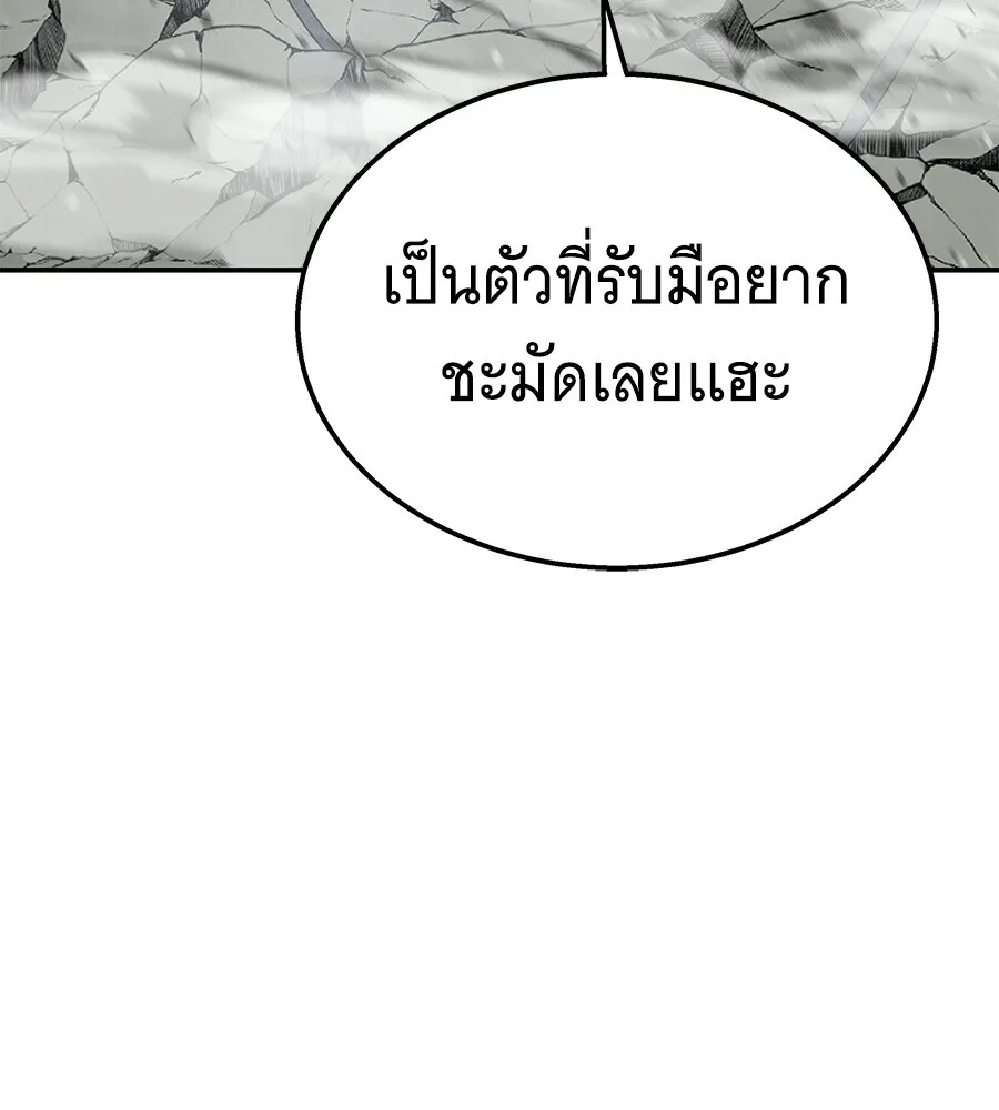The Returned C-Rank Tank Won’t Die! แทงค์แรงค์ C ผู้เป็นอมตะ! ตอนที่ 41 หน้า 150