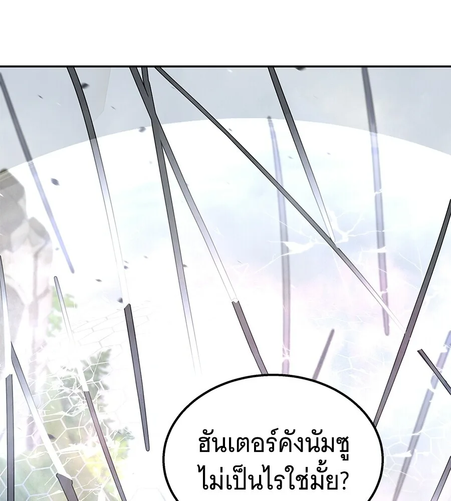 The Returned C-Rank Tank Won’t Die! แทงค์แรงค์ C ผู้เป็นอมตะ! ตอนที่ 41 หน้า 151