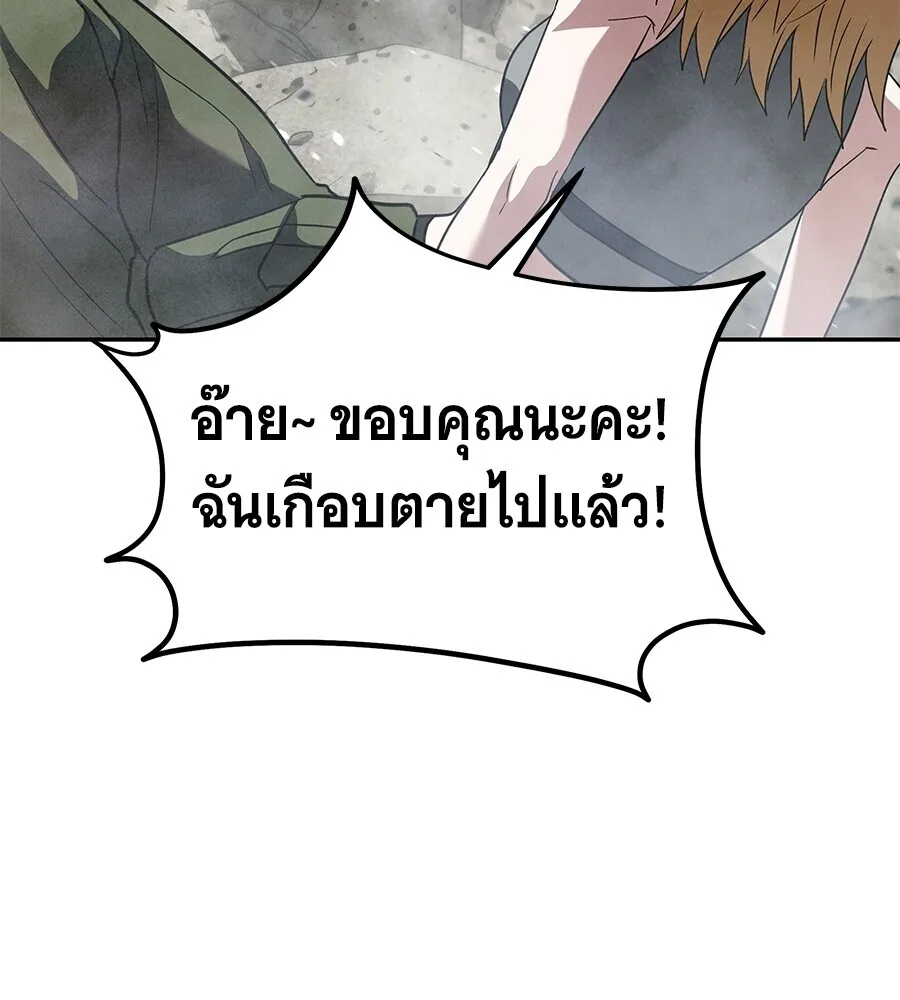 The Returned C-Rank Tank Won’t Die! แทงค์แรงค์ C ผู้เป็นอมตะ! ตอนที่ 41 หน้า 153