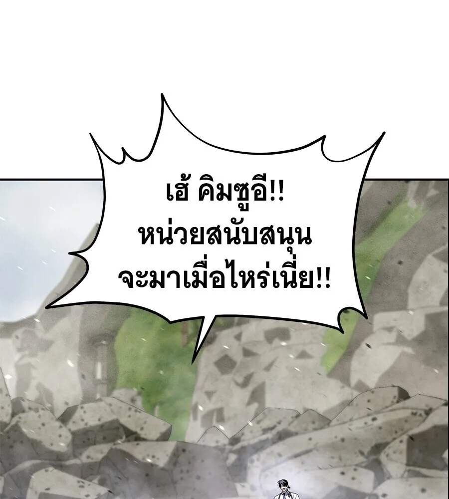 The Returned C-Rank Tank Won’t Die! แทงค์แรงค์ C ผู้เป็นอมตะ! ตอนที่ 41 หน้า 154