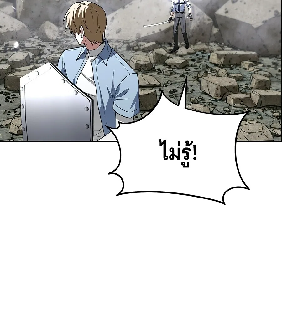 The Returned C-Rank Tank Won’t Die! แทงค์แรงค์ C ผู้เป็นอมตะ! ตอนที่ 41 หน้า 155