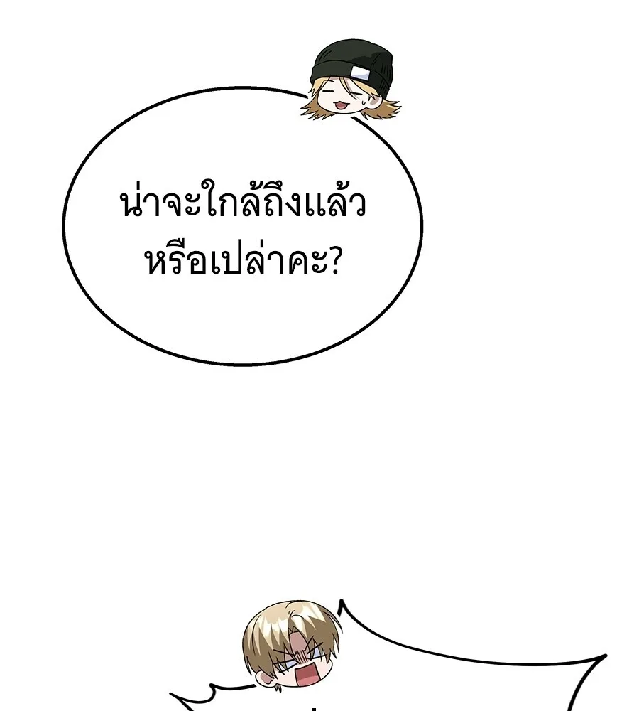 The Returned C-Rank Tank Won’t Die! แทงค์แรงค์ C ผู้เป็นอมตะ! ตอนที่ 41 หน้า 156