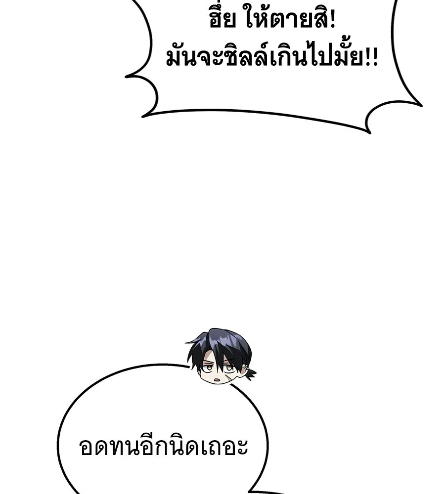 The Returned C-Rank Tank Won’t Die! แทงค์แรงค์ C ผู้เป็นอมตะ! ตอนที่ 41 หน้า 157