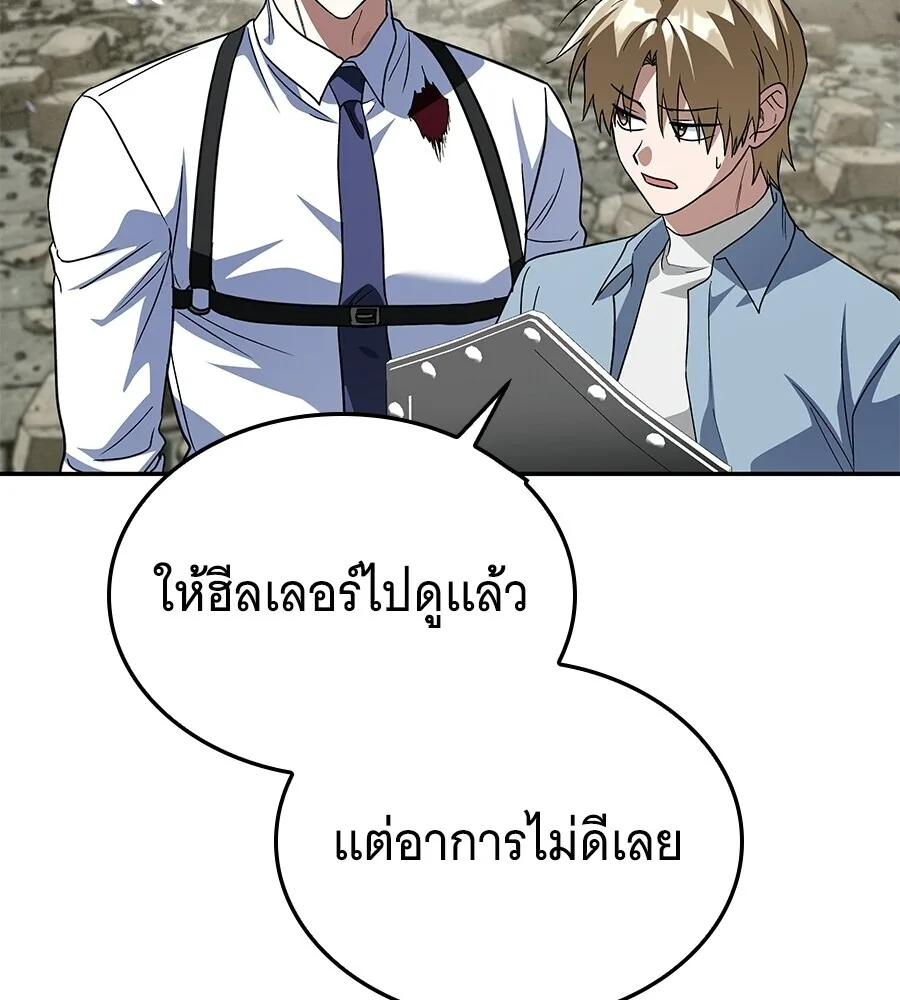 The Returned C-Rank Tank Won’t Die! แทงค์แรงค์ C ผู้เป็นอมตะ! ตอนที่ 41 หน้า 160