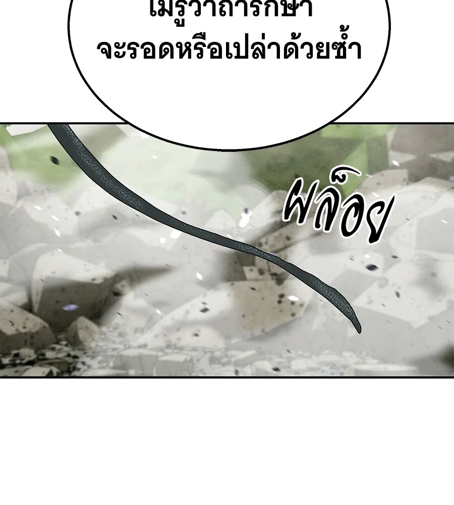 The Returned C-Rank Tank Won’t Die! แทงค์แรงค์ C ผู้เป็นอมตะ! ตอนที่ 41 หน้า 162