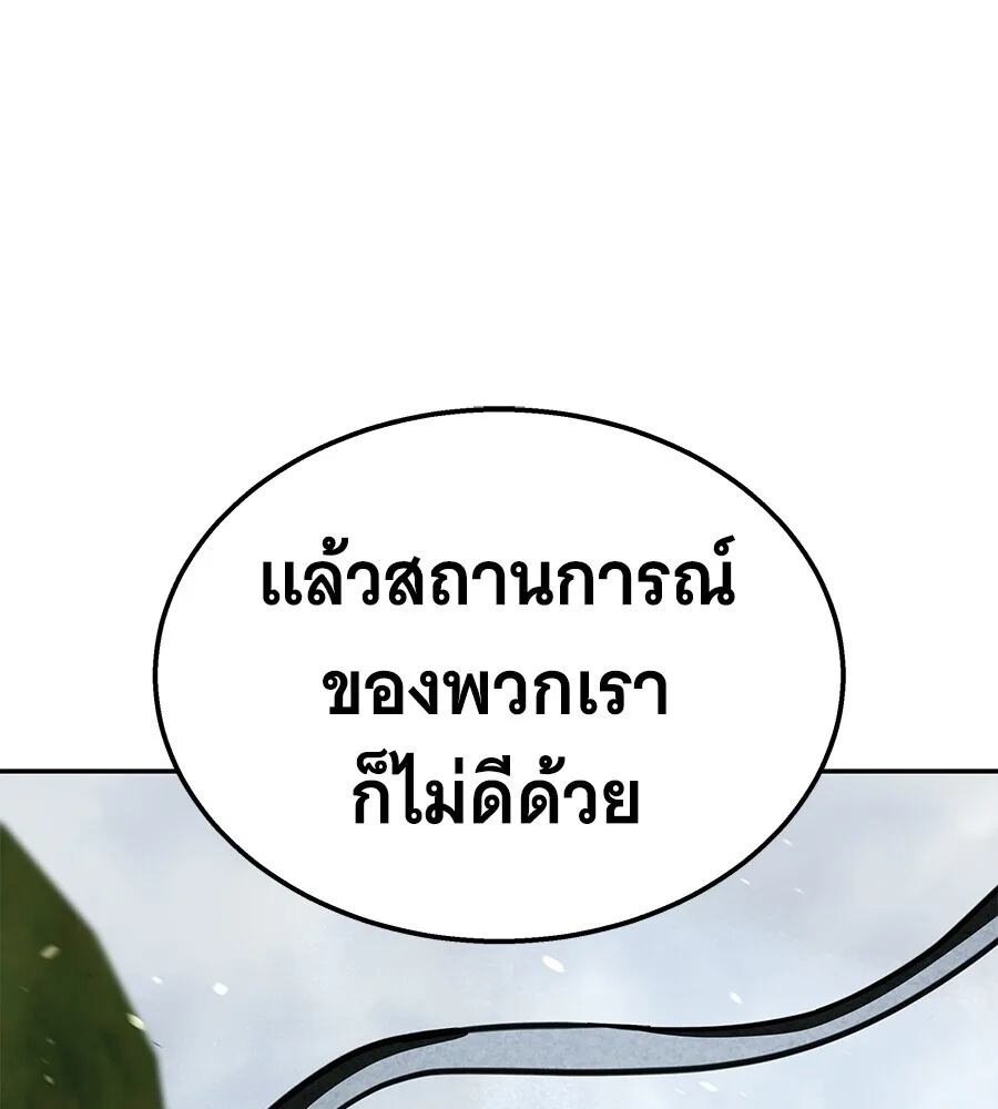 The Returned C-Rank Tank Won’t Die! แทงค์แรงค์ C ผู้เป็นอมตะ! ตอนที่ 41 หน้า 163