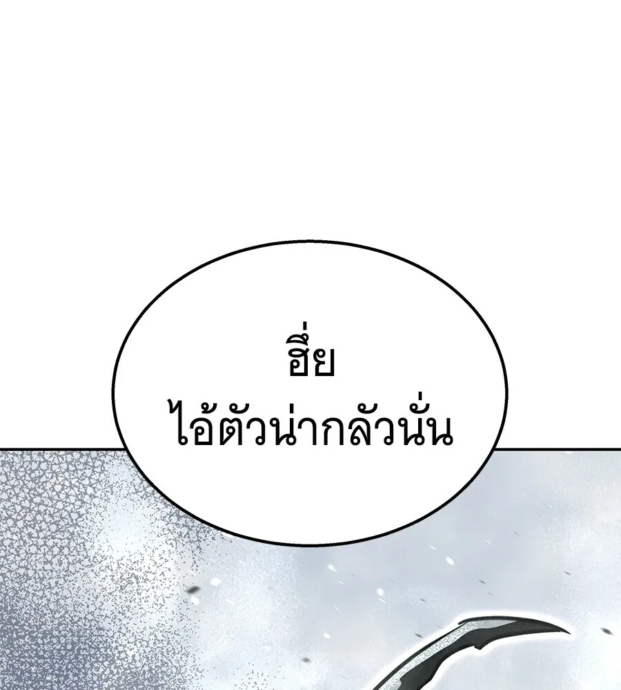The Returned C-Rank Tank Won’t Die! แทงค์แรงค์ C ผู้เป็นอมตะ! ตอนที่ 41 หน้า 167