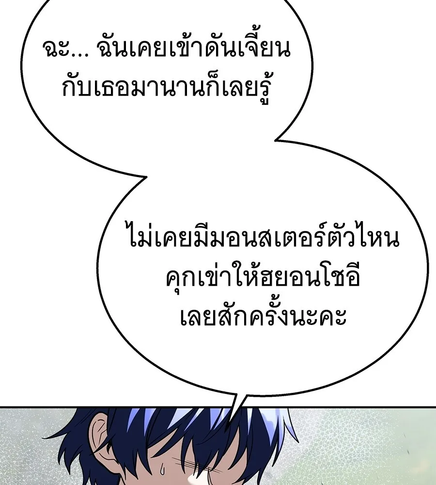 The Returned C-Rank Tank Won’t Die! แทงค์แรงค์ C ผู้เป็นอมตะ! ตอนที่ 41 หน้า 17