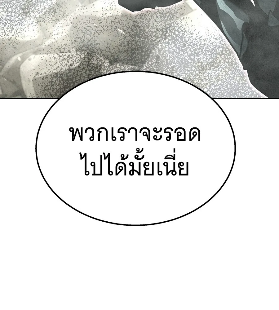 The Returned C-Rank Tank Won’t Die! แทงค์แรงค์ C ผู้เป็นอมตะ! ตอนที่ 41 หน้า 170