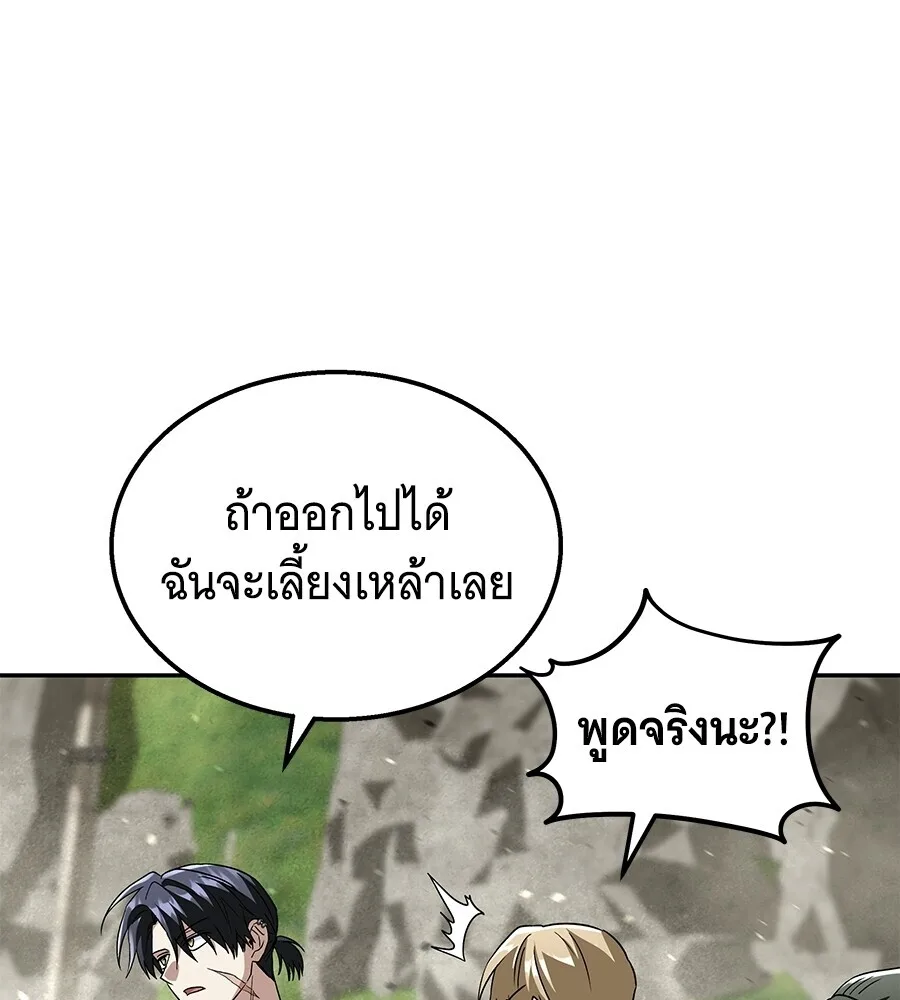 The Returned C-Rank Tank Won’t Die! แทงค์แรงค์ C ผู้เป็นอมตะ! ตอนที่ 41 หน้า 171