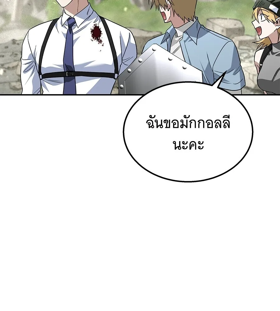 The Returned C-Rank Tank Won’t Die! แทงค์แรงค์ C ผู้เป็นอมตะ! ตอนที่ 41 หน้า 172