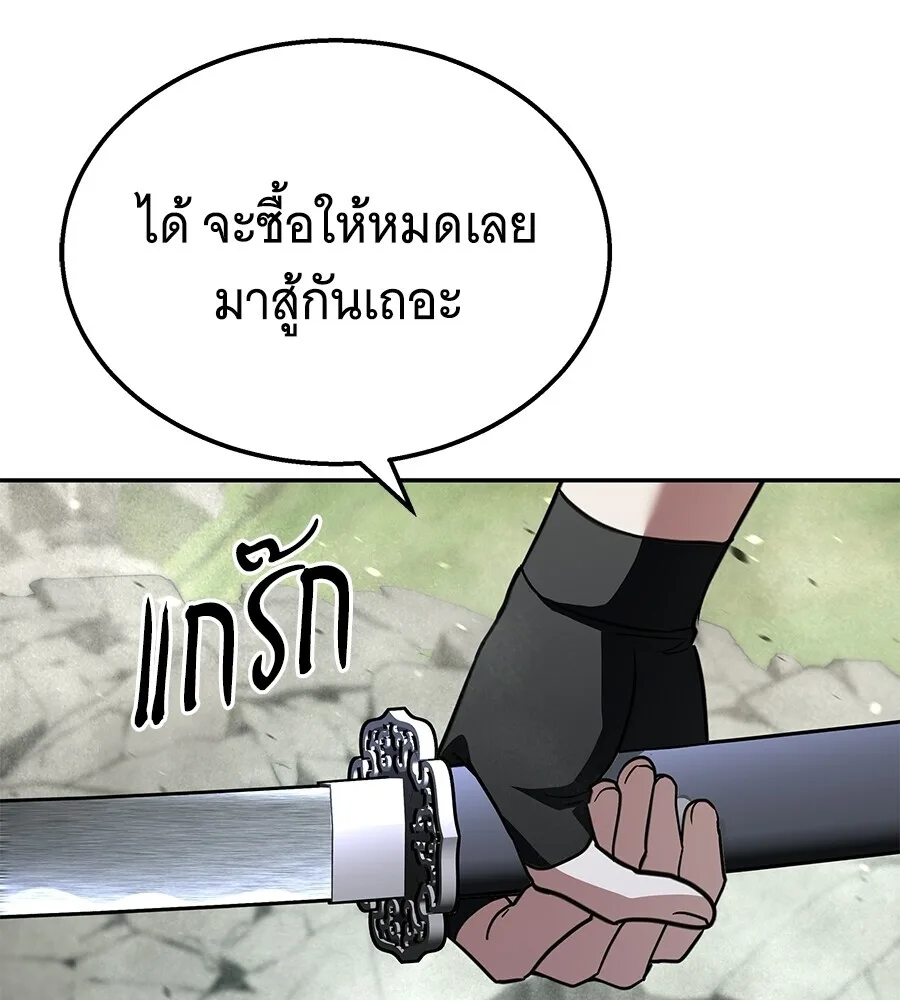 The Returned C-Rank Tank Won’t Die! แทงค์แรงค์ C ผู้เป็นอมตะ! ตอนที่ 41 หน้า 173