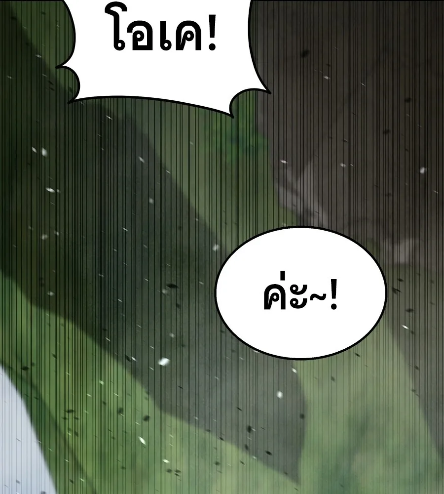 The Returned C-Rank Tank Won’t Die! แทงค์แรงค์ C ผู้เป็นอมตะ! ตอนที่ 41 หน้า 175