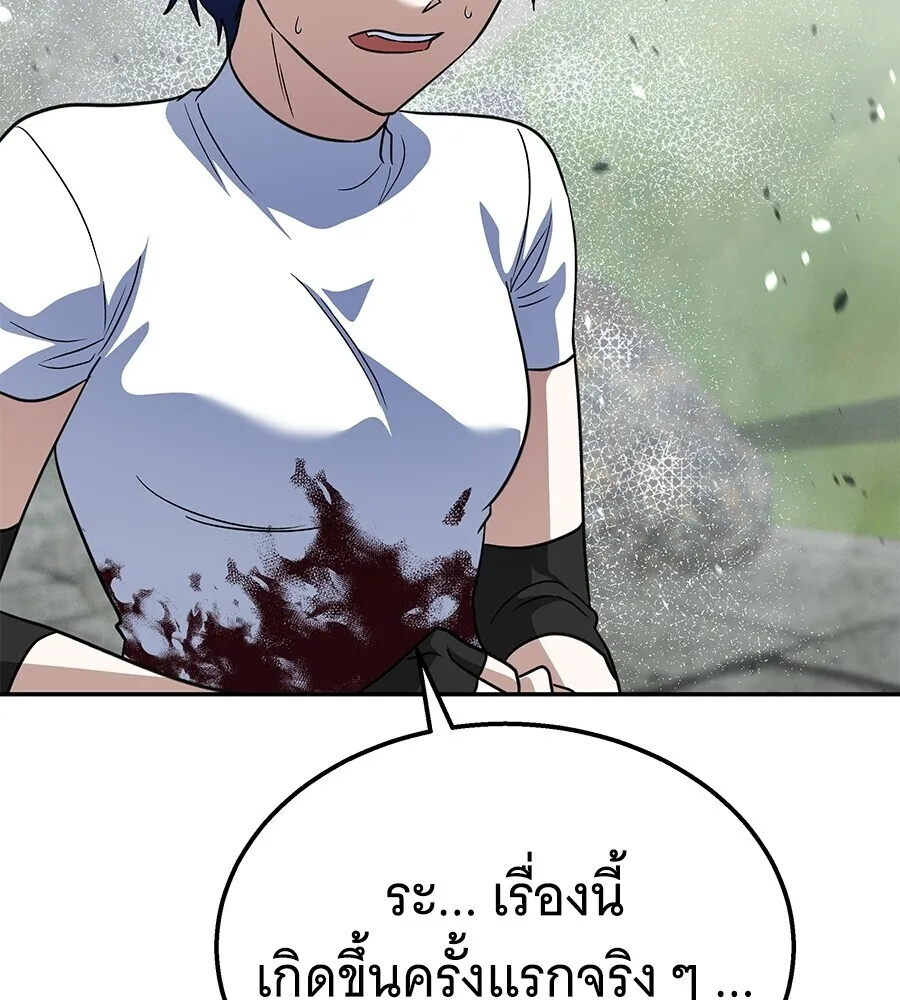 The Returned C-Rank Tank Won’t Die! แทงค์แรงค์ C ผู้เป็นอมตะ! ตอนที่ 41 หน้า 18