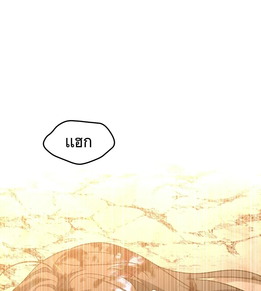 The Returned C-Rank Tank Won’t Die! แทงค์แรงค์ C ผู้เป็นอมตะ! ตอนที่ 41 หน้า 180